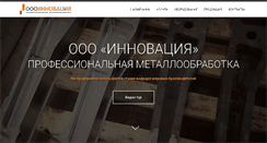 Desktop Screenshot of in-nov.com