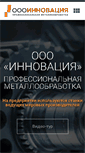 Mobile Screenshot of in-nov.com