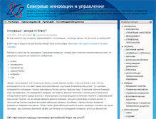 Tablet Screenshot of in-nov.ru